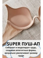 НАБОР 4 ШТ Франзуская модель Бюстгальтера декольте пушап