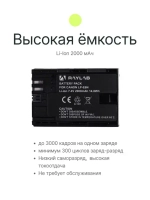 Аккумулятор Raylab RL-LPE6N 2000мАч (для EOS 6D 60D, 70D, 80D, 7D, 5D mark II, mark III)