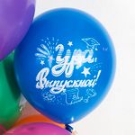 Шар (12''/30 см) До Свидания, Школа, Ура, Выпускной!, Ассорти, пастель, 2 ст, 25 шт.