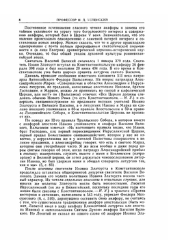 Богословские труды. Сборник 26 | Нет автора