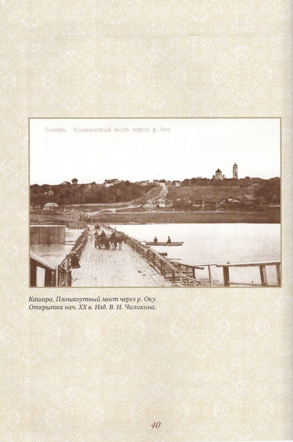 Никитский женский монастырь г. Кашира. Историческое описание