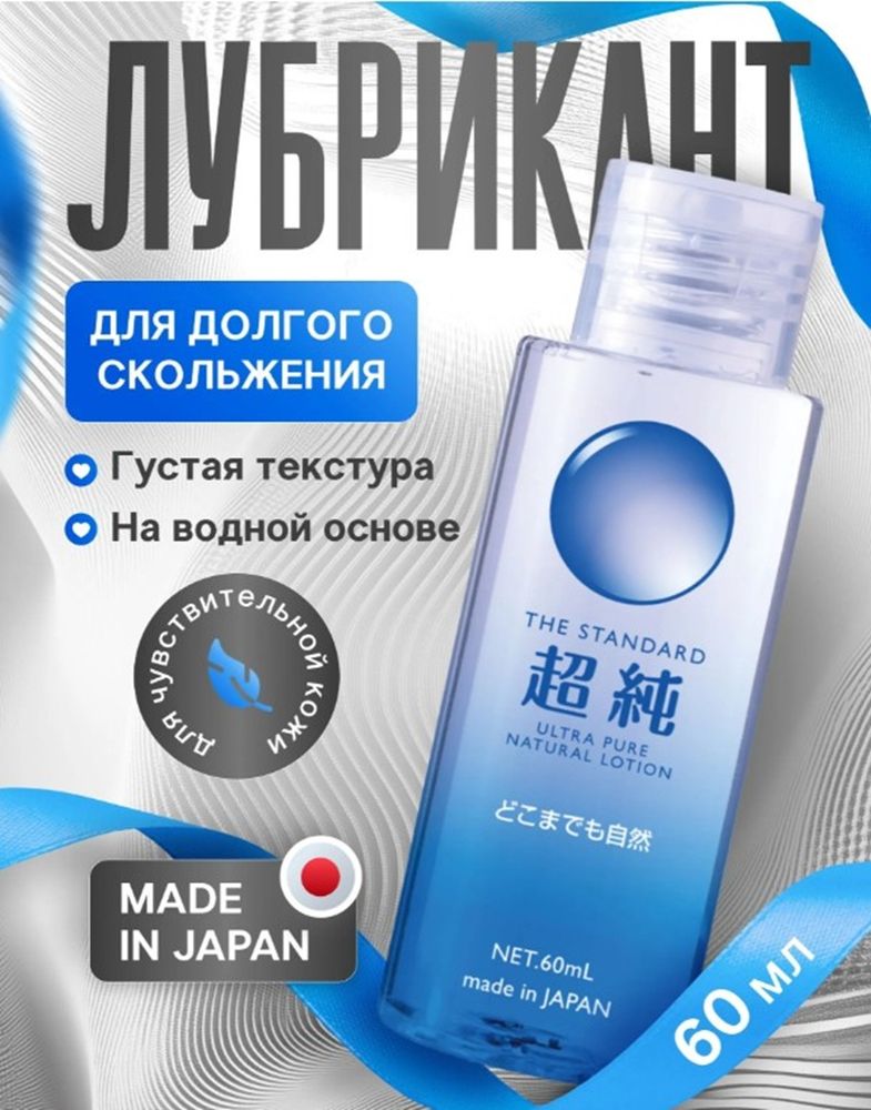 Интимный гель beyond ultra pure 60 мл