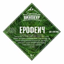 Набор трав и специй &quot;Ерофеич&quot;