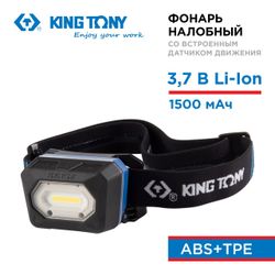 KING TONY (9TA522) Фонарь светодиодный, налобный, 1 Led COB, 3,7 В