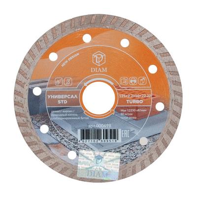 Алмазный отрезной круг DIAM TURBO 125мм УНИВЕРСАЛ STD 000698