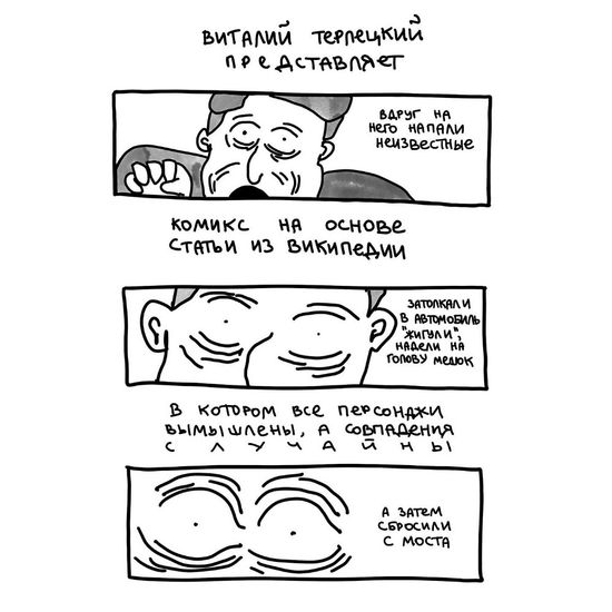 Падение Ельцина с моста