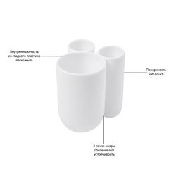 Стакан для зубных щеток Touch, белый