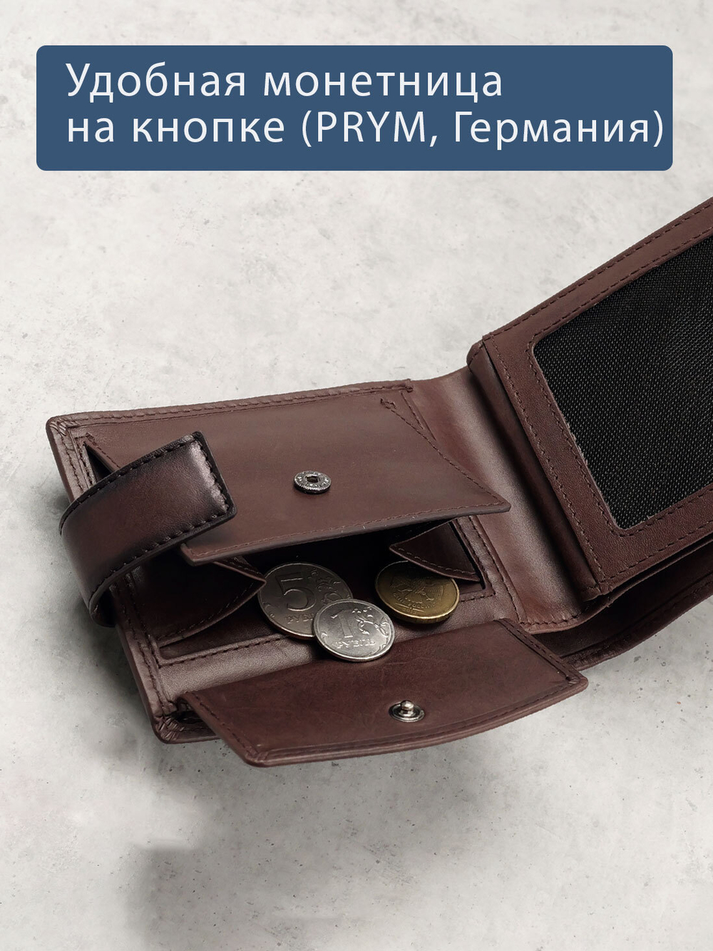 662 R - Портмоне с потайным отделением и RFID защитой