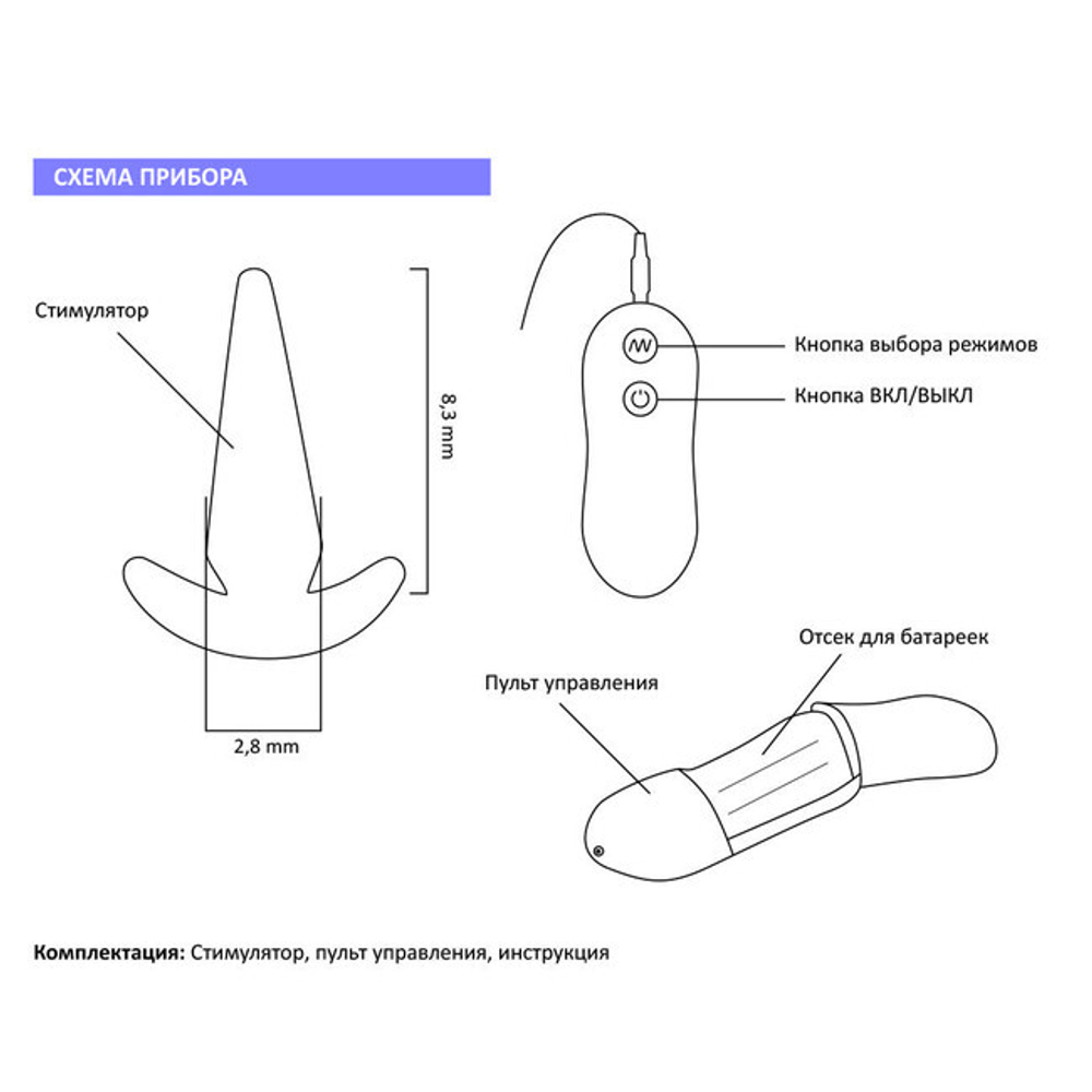 Анальный вибростимулятор Tower с выносным пультом (10 режимов ) (Цвет: фиолетовый)