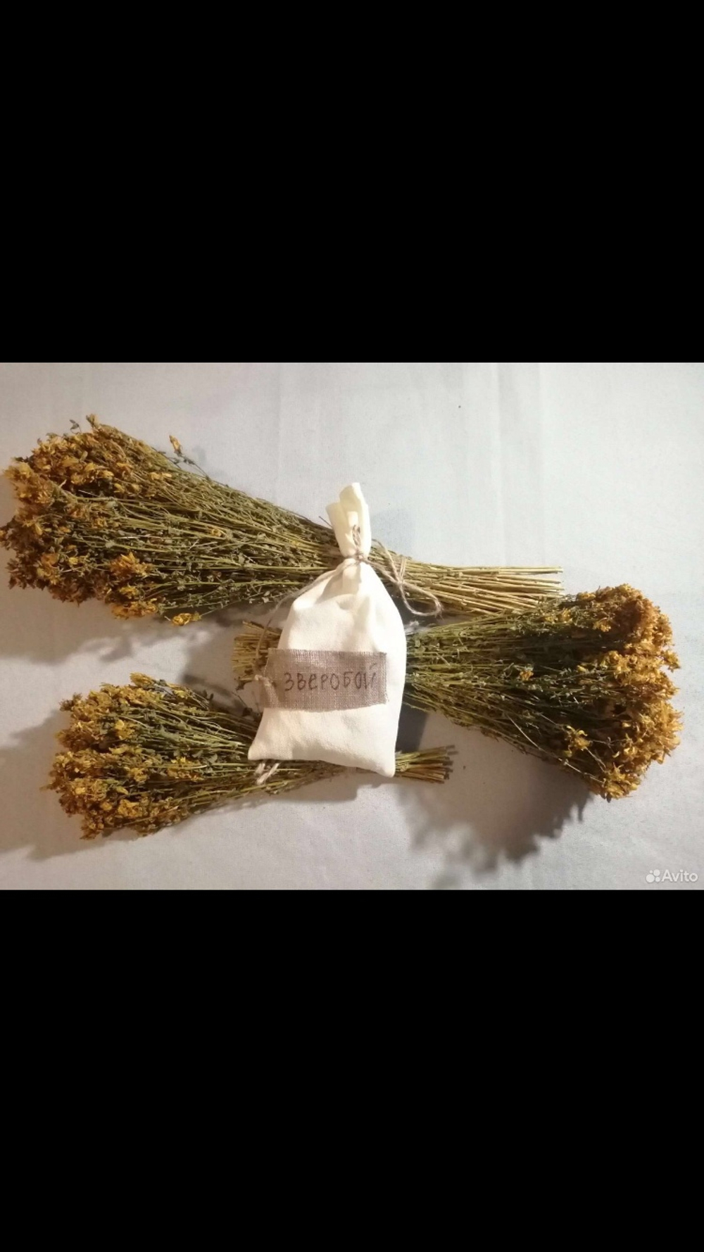 Зверобой (пучек)