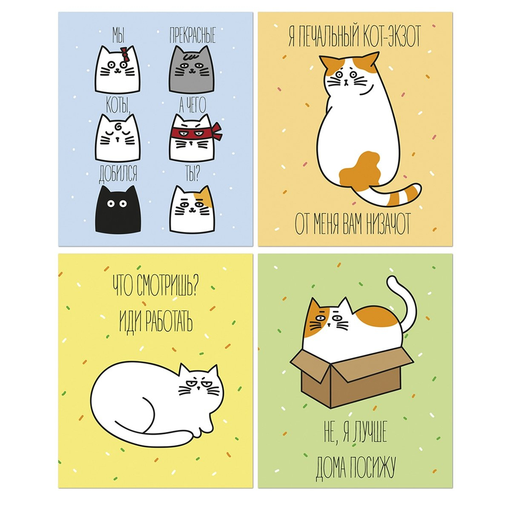 Тетрадь 48л., А5, клетка, Полином "Котаны", скрепка, мелованный картон, выборочный уф-лак,4 дизайна