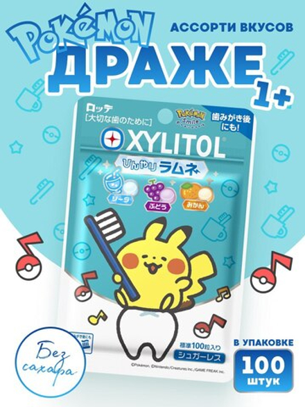 Конфеты против карисса Xylitol Lotte 32 г, 3 вкуса в 1 упаковке, Япония
