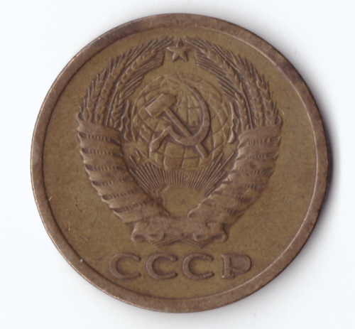 5 копеек 1969 VF-