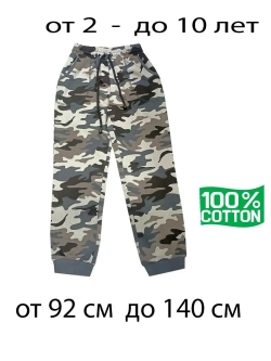 Брюки камуфляжные