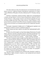 Златые строители. Алхимики, розенкрейцеры и первые вольные каменщики