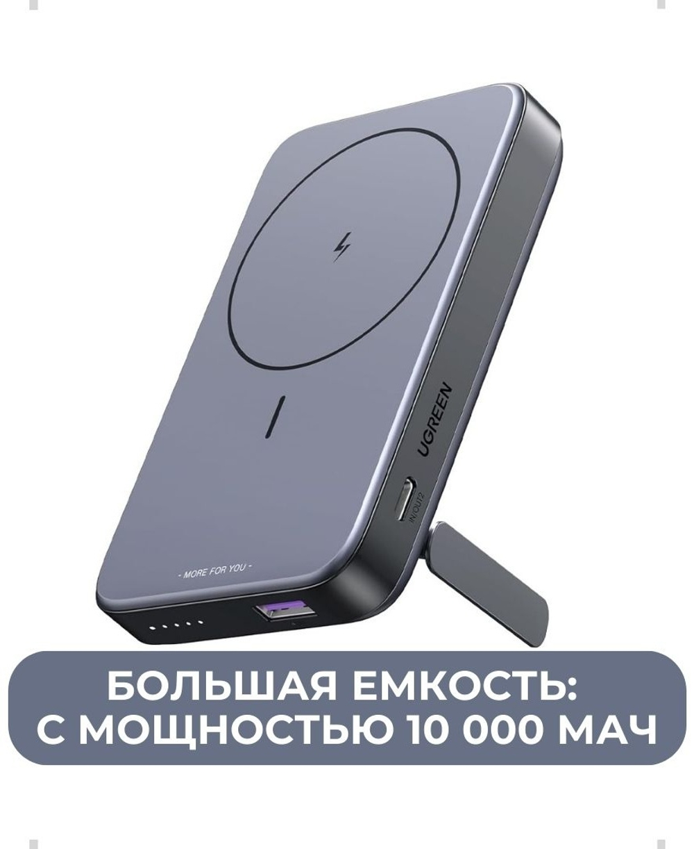 Внешний аккумулятор Ugreen PB206 10000 мАч серый