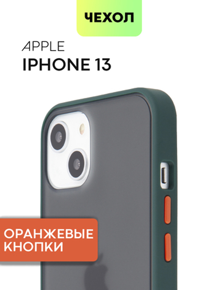 Чехол BROSCORP для Apple iPhone 13 оптом (арт. IP13-ST-TPU-DARKGREEN)