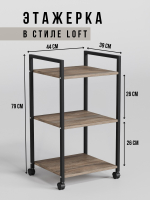 Полка стеллаж на колесиках Mobilis