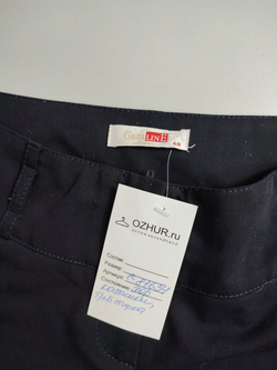 Брюки Gazaline классические 46 размер