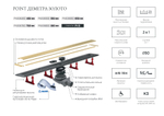 Душевой лоток POINT Деметра золото 450 арт PN50645G