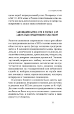 Купчихи, дворянки, магнатки