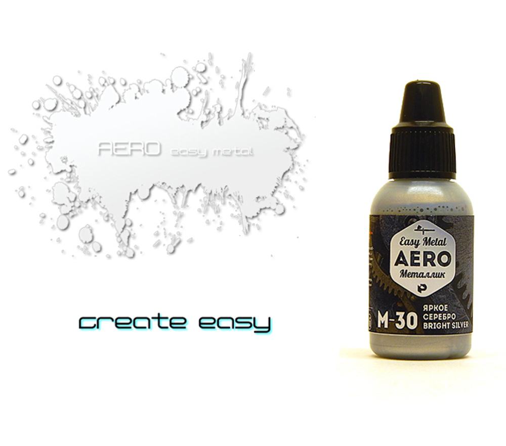 AERO Яркое серебро (Bright silver)