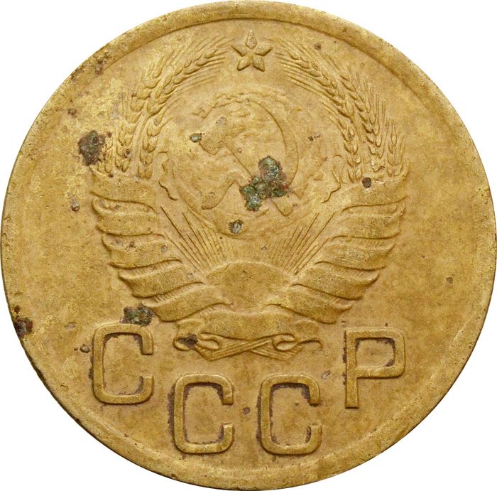 3 копейки 1938 F