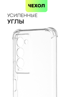 Чехол BROSCORP для Tecno Camon 18 Premier оптом (арт. TCN-C18PREM-HARD-TPU-TRANSPARENT)