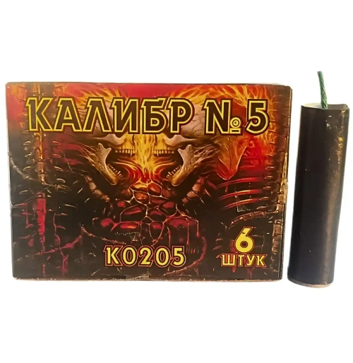 КАЛИБР №5