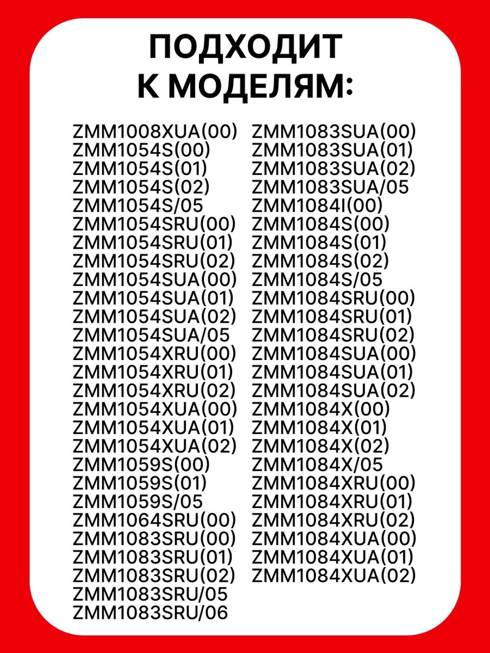 Вставка резка для мясорубки 00798161