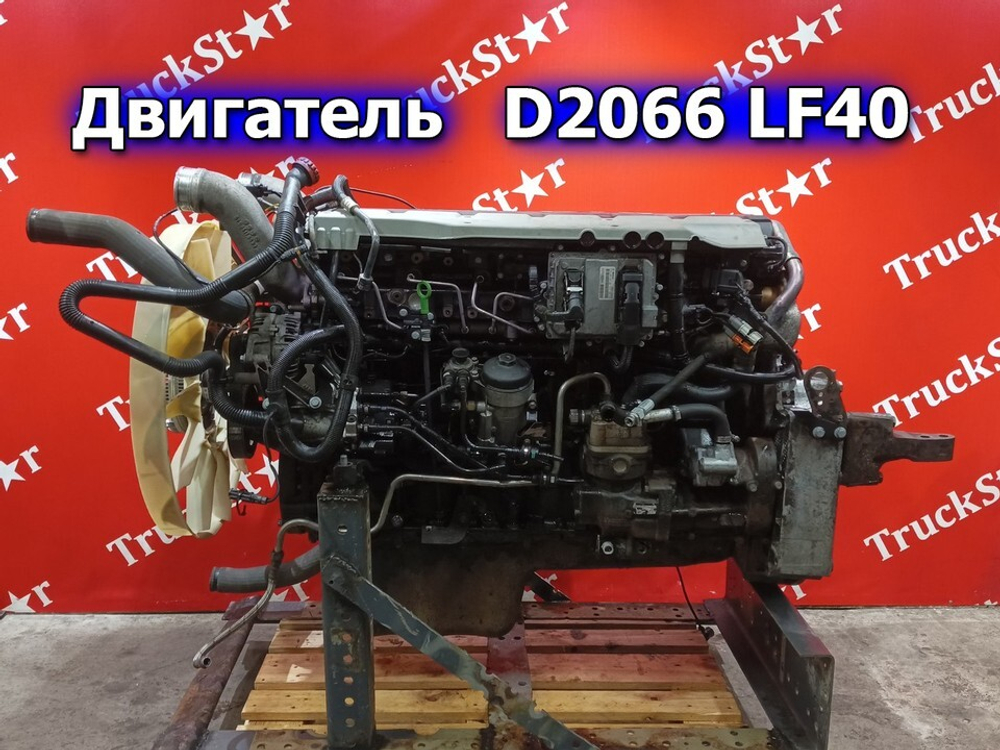 Двигатель D2066 LF40 440 л.с.