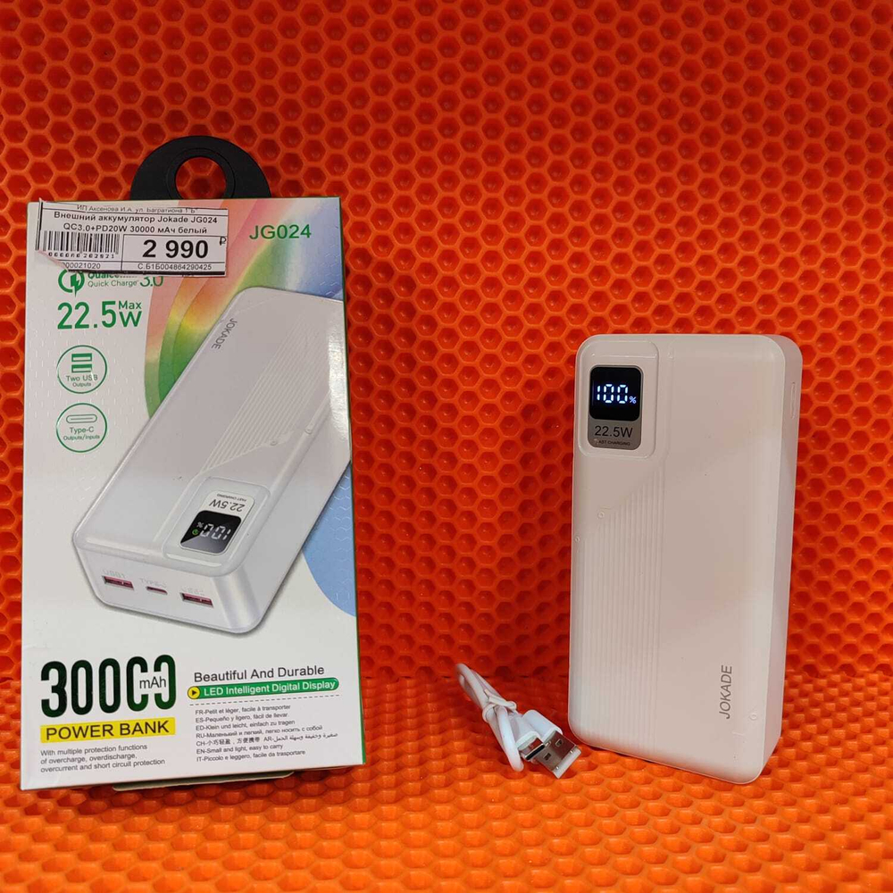 Внешний аккумулятор Jokade JG024 QC3.0+PD20W 30000 мАч белый