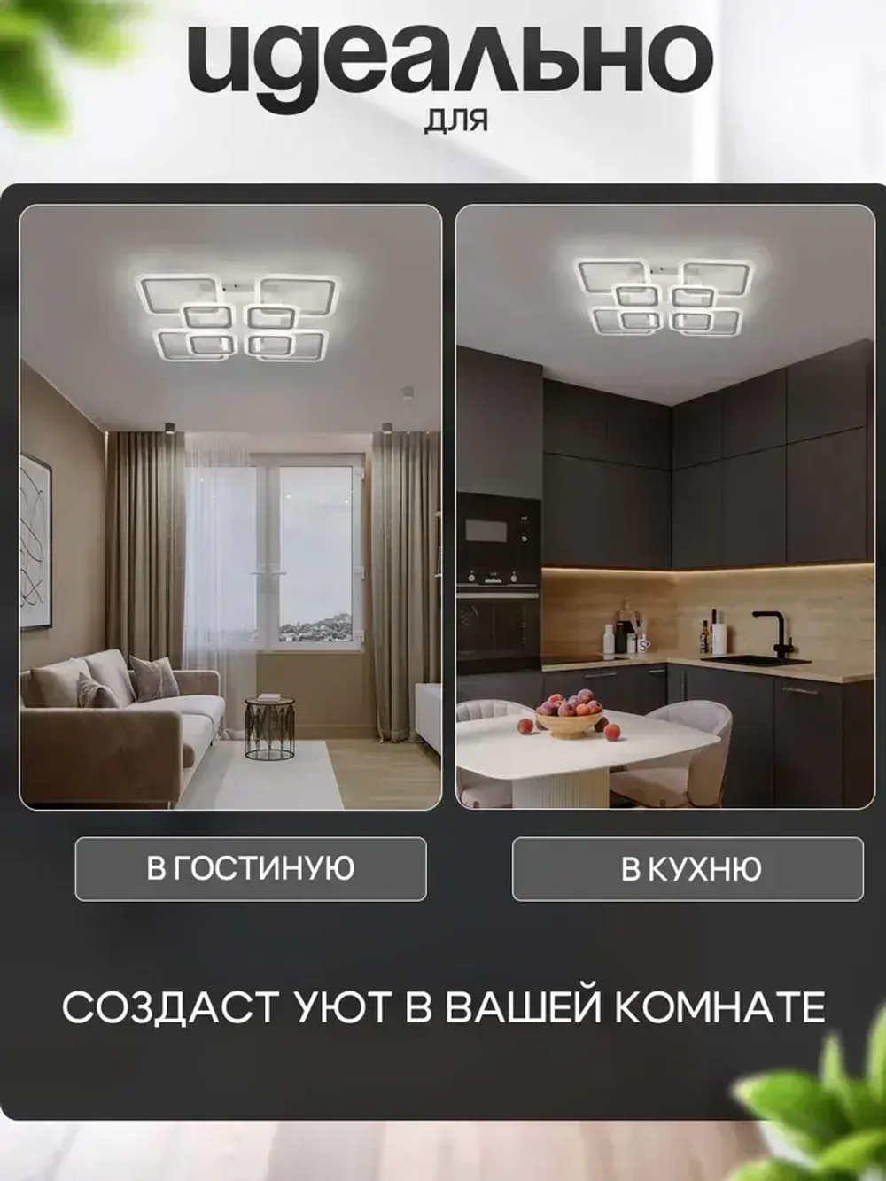 Люстра потолочная светодиодная с пультом SC280/4+4, люстра в детскую комнату 168Вт