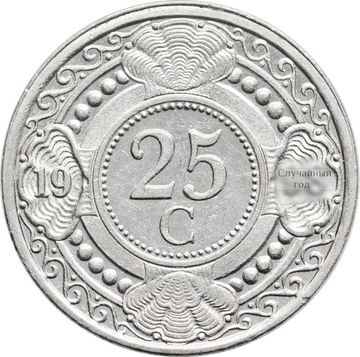 25 центов 1989-2023 Нидерландские Антильские острова