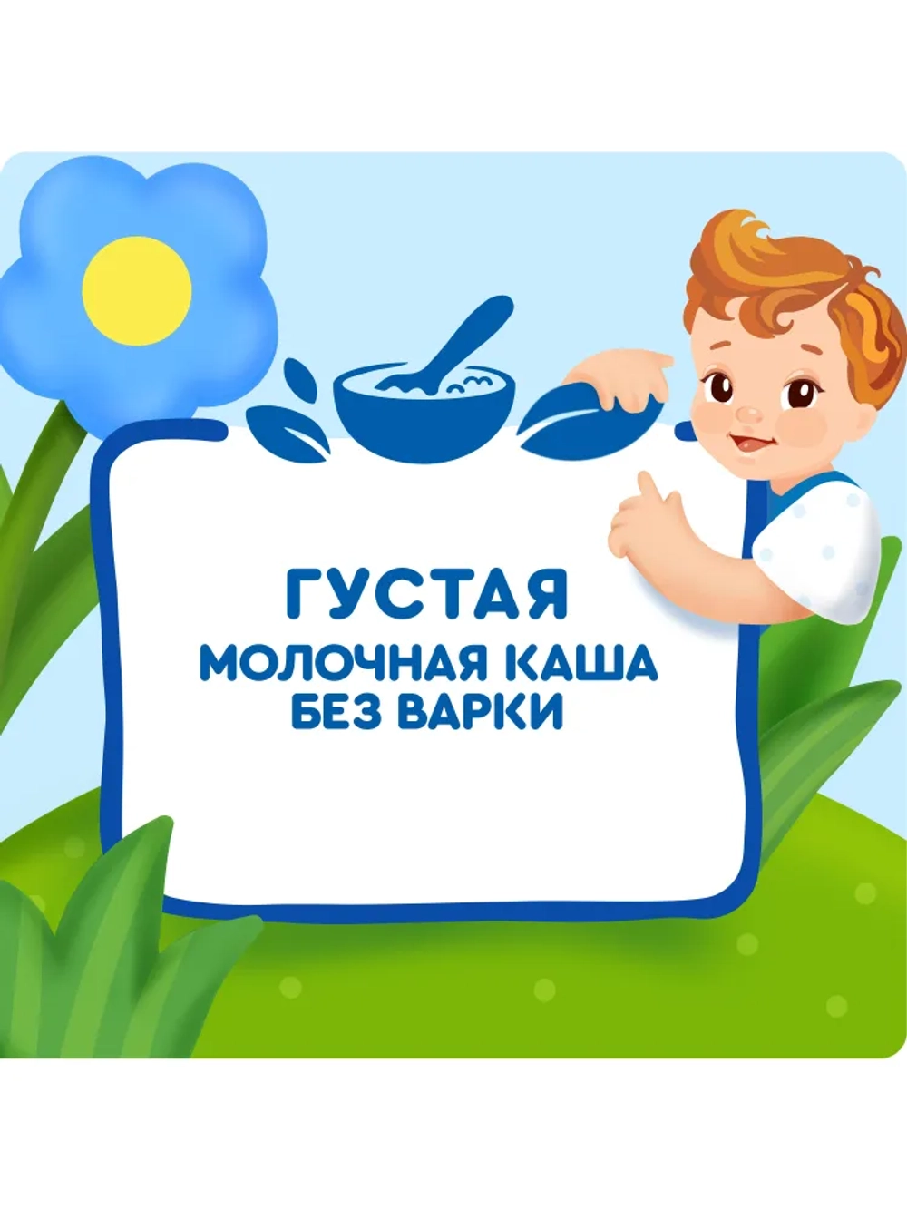 Агуша пауч каша жидкая Пшенично-овсяная с яблоком, ежевикой и малиной 100г с 8 месяцев