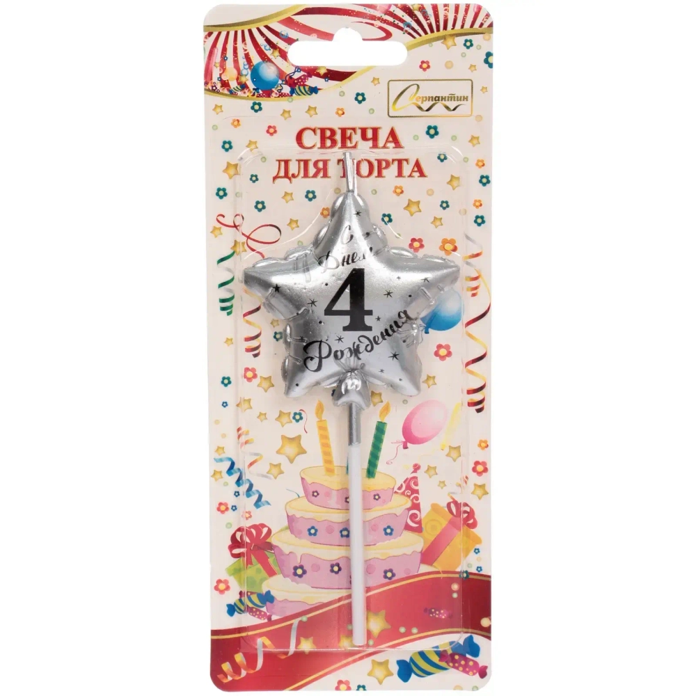 Свеча для торта Цифра Воздушное поздравление «4» 4,5*5,2 см, серебро