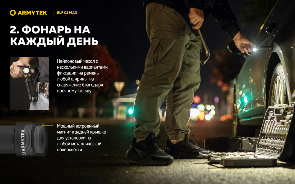 Фонарь Armytek Elf C2 Max [F10701C] 4500 люмен (холодный свет)