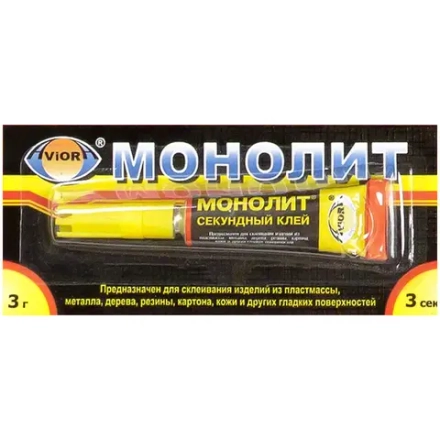 Cуперклей Секундный AVIORA МОНОЛИТ 3 г