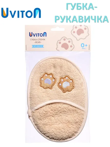 Рукавичка Uviton махровая из хлопка для купания