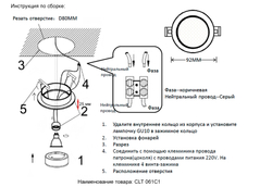 Светильник встраиваемый Crystal Lux CLT 061C1 BL