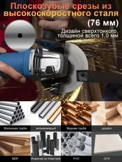 Диски для мини ушм 75x10mm/ набор 6 шт/Kруг шлифовальный, диск пильный по дереву, круг отрезной