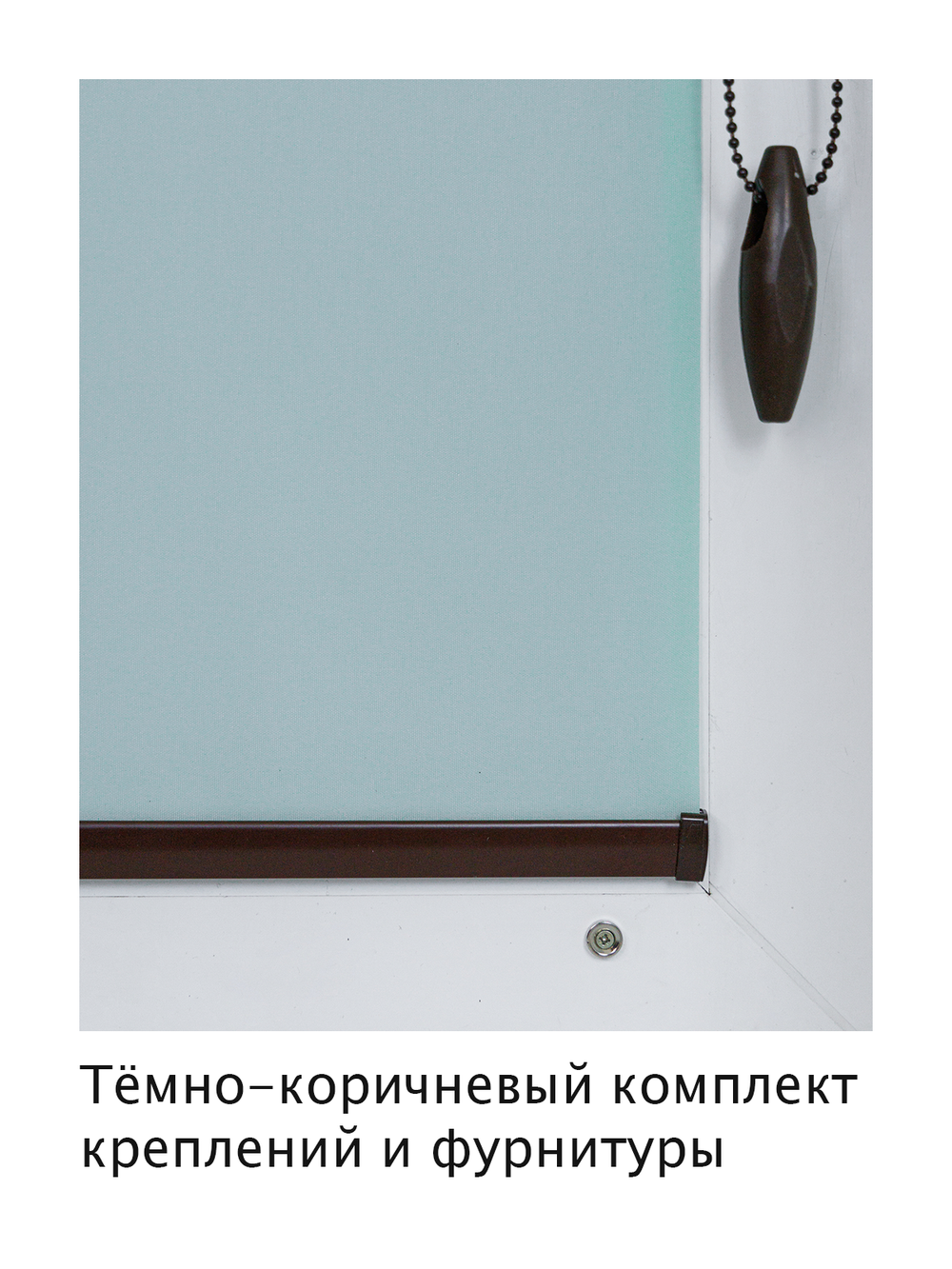 Штора рулонная полупрозрачная Лина Зеленая Темная комплектация