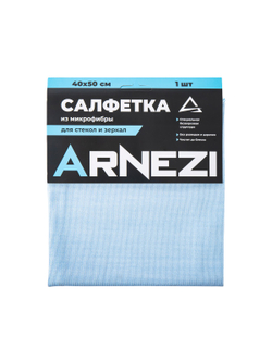 Салфетка из микрофибры для оптики и стекла, размер 40х50, край оверлок ARNEZI A0406033