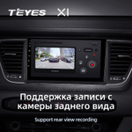 Teyes X1 9" для Kia Carnival YP 2014-2020