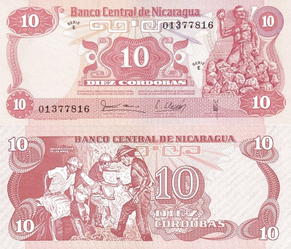 Никарагуа 10 кордоба 1979 Национализация шахт UNC