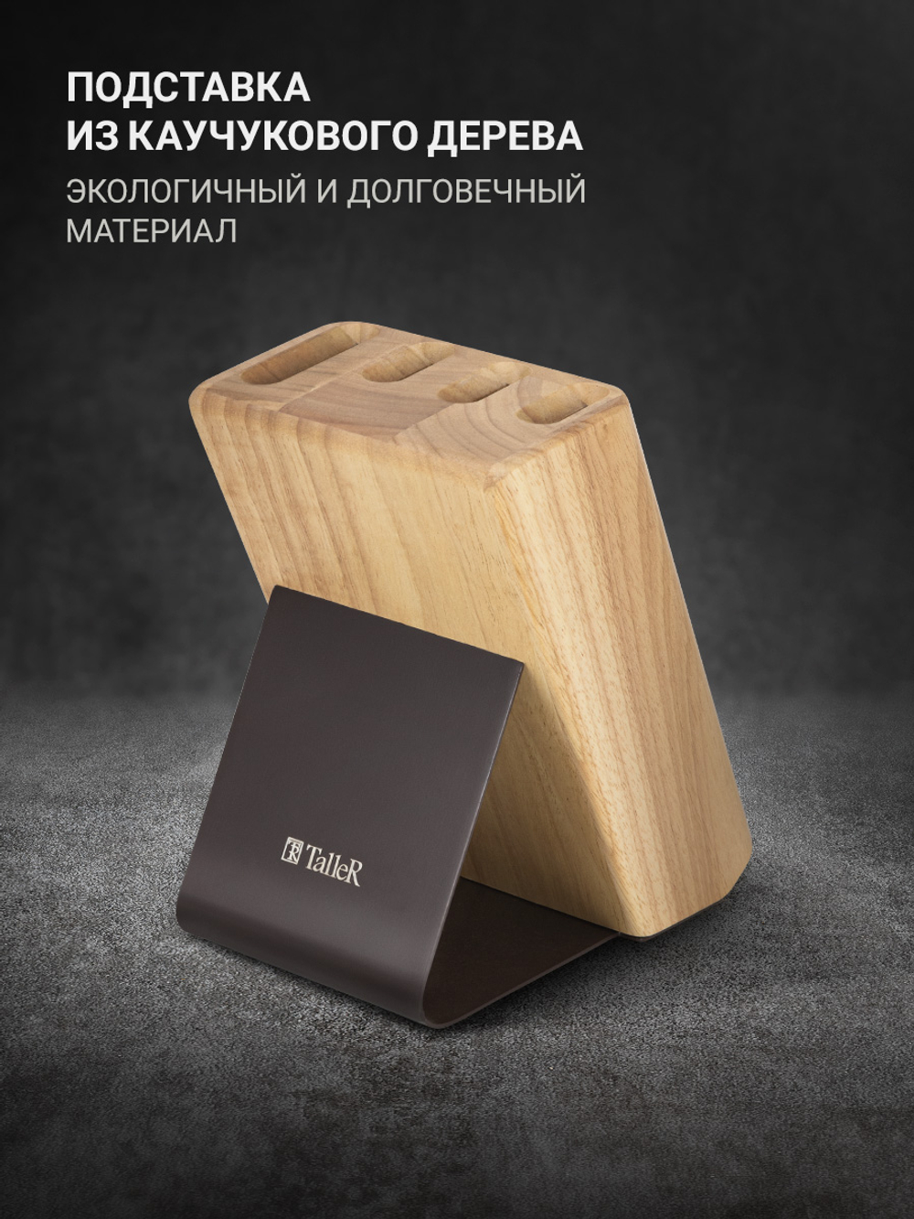 Набор ножей Taller TR-22015 (5 предметов)