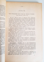 "Осада Порт-Артура". А. фон-Шварц. 1914г. - антикварная книга