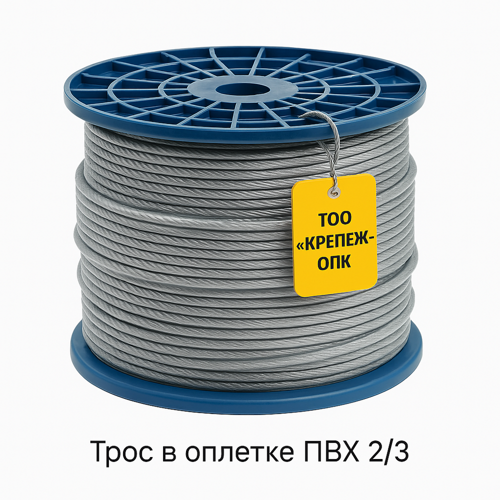 Трос в оплетке ПВХ 2/3