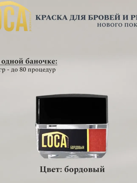 Краска для бровей и ресниц LOCA 4гр