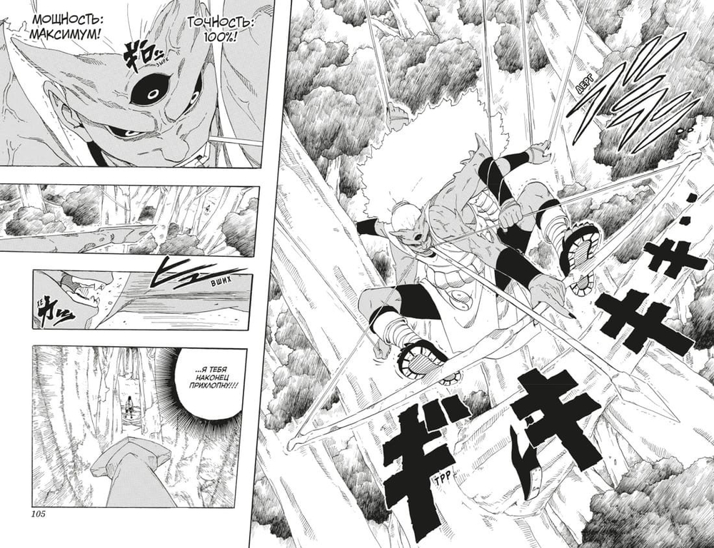 Naruto. Наруто. Книга 8. Перерождение. Масаси Кисимото